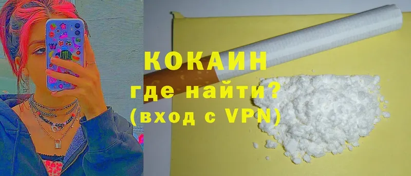 Cocaine VHQ  закладки  Кирово-Чепецк 