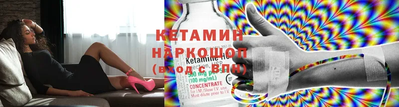 закладки  Кирово-Чепецк  КЕТАМИН ketamine 