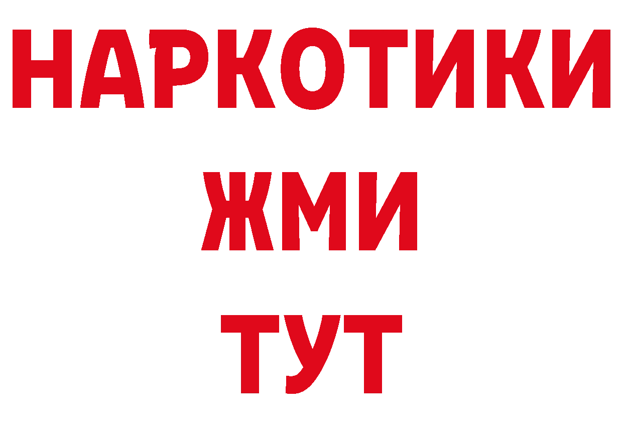 МЕТАМФЕТАМИН Декстрометамфетамин 99.9% ТОР нарко площадка ссылка на мегу Кирово-Чепецк