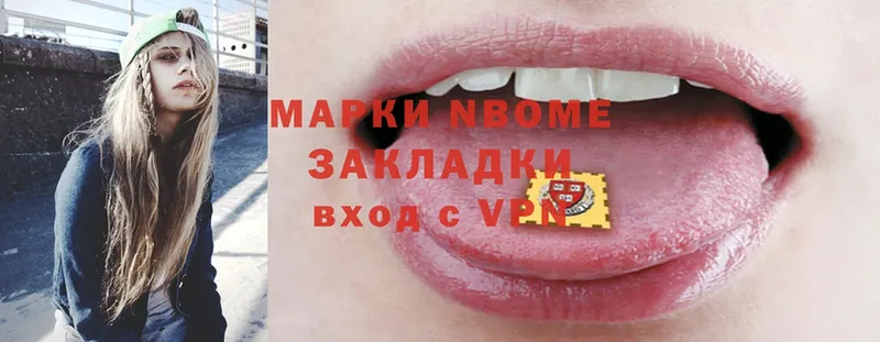 как найти наркотики  Кирово-Чепецк  Марки NBOMe 1500мкг 